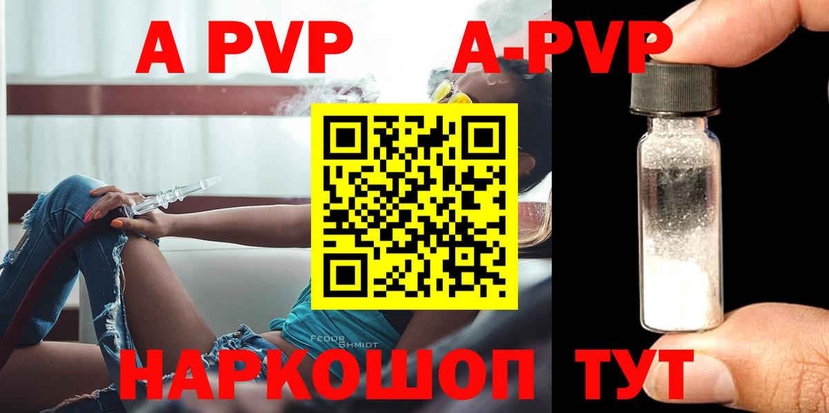 A-PVP кристаллы Коркино