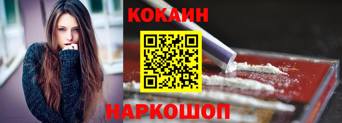 КОКАИН Боливия  купить  сайты  Cocaine  Коркино  Кокаин Перу  Вход с VPN 
