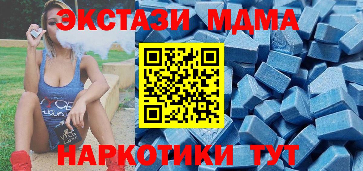Коркино  ЭКСТАЗИ 280 MDMA  Ecstasy  Вход с VPN  Ecstasy бентли 