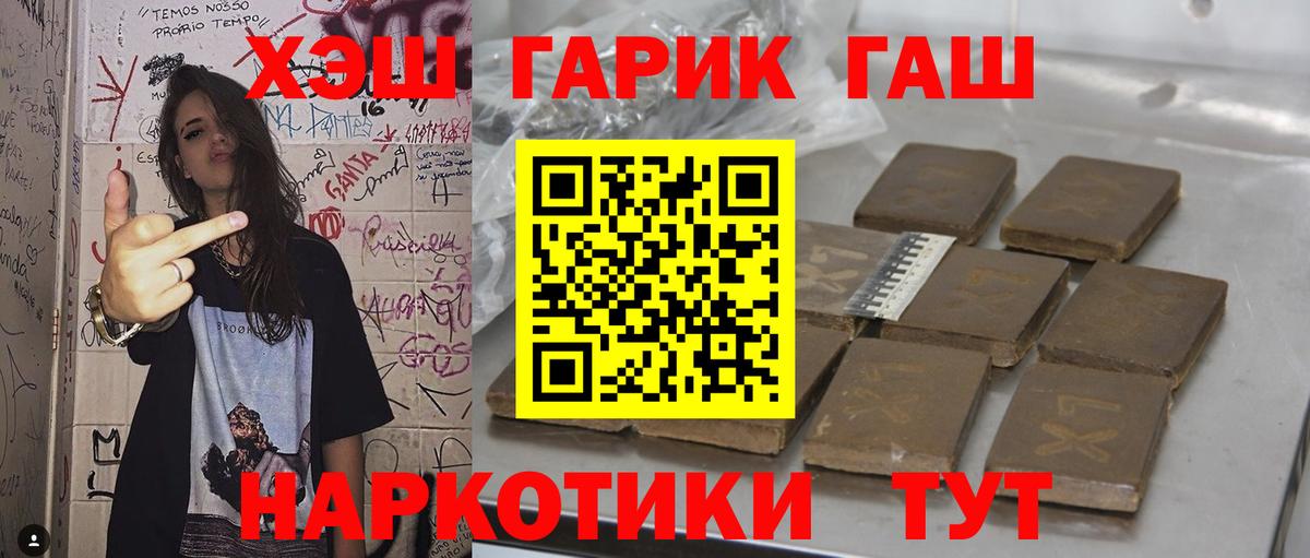 ГАШ гарик Коркино