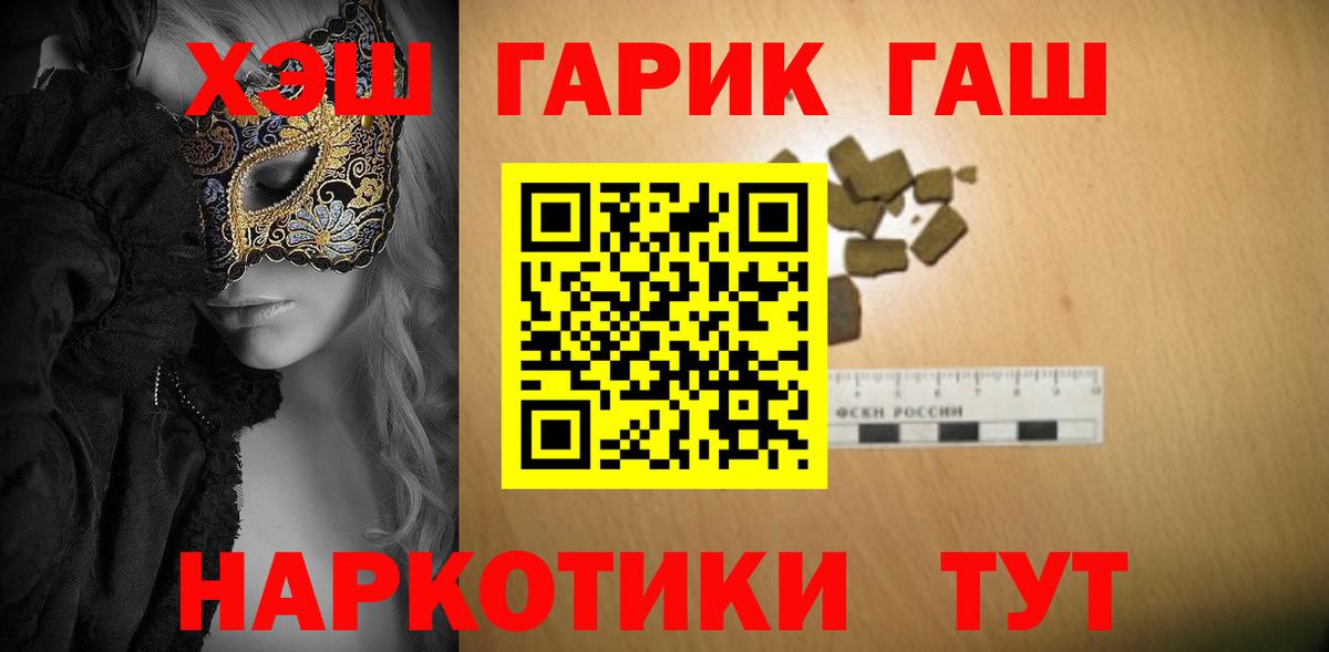 ГАШИШ hashish  Гашиш Cannabis  Вход с VPN  Коркино 