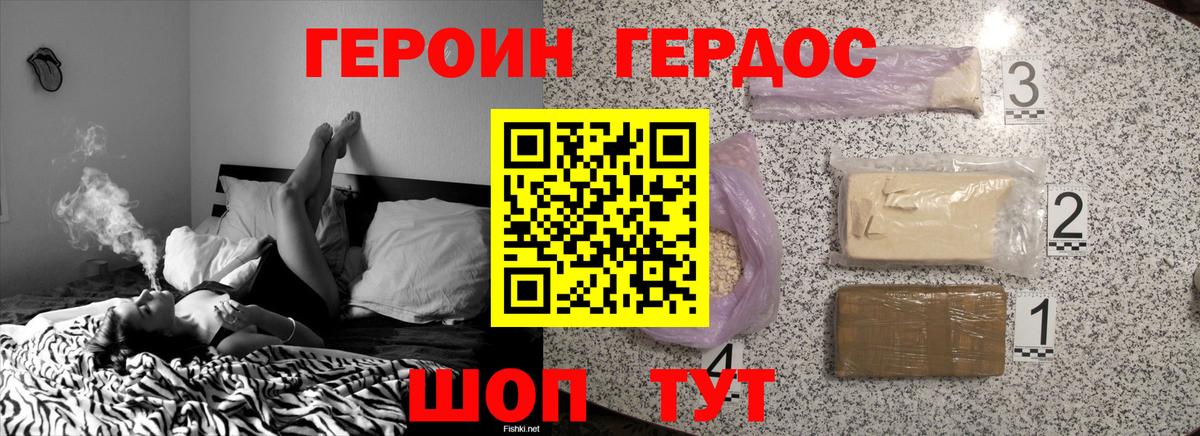 Героин Афган Коркино