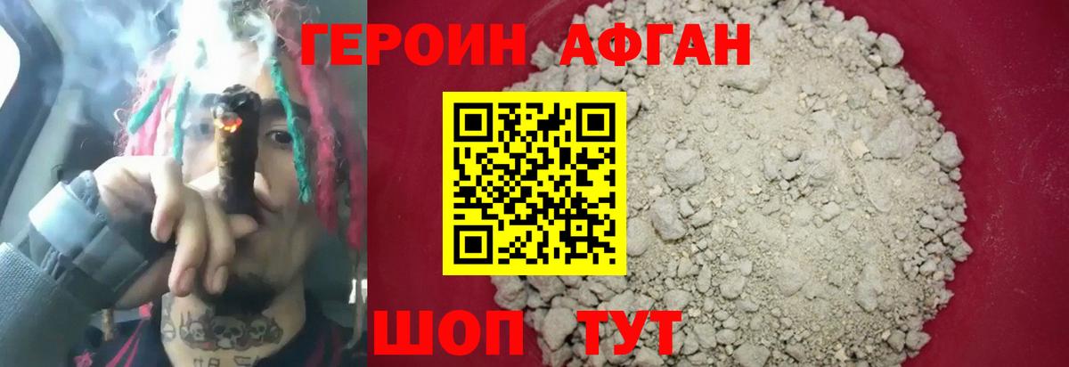 Коркино  Героин хмурый  ГЕРОИН  Вход с VPN 
