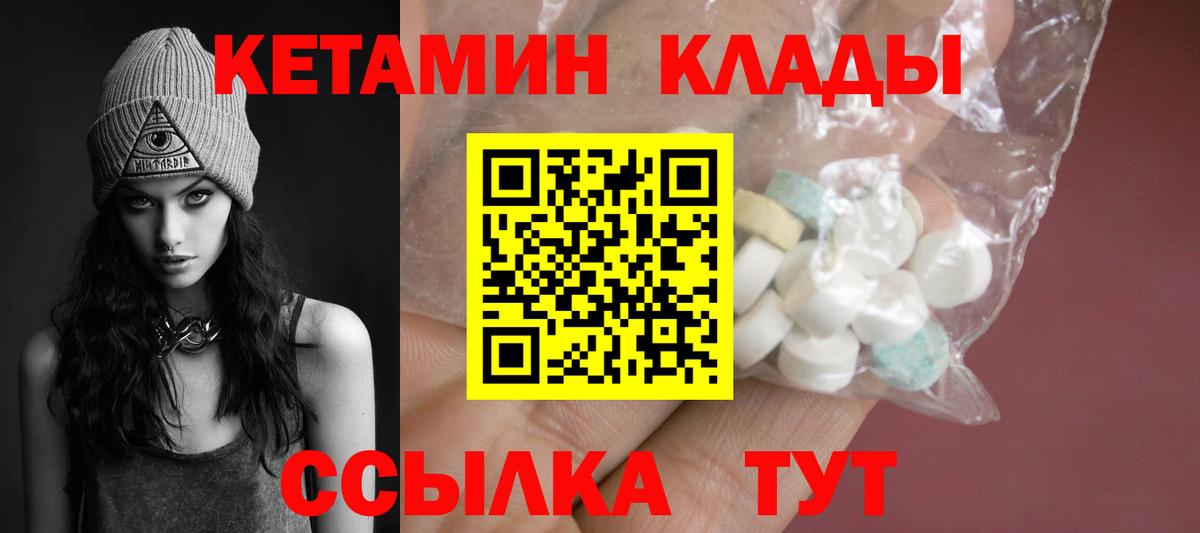 Коркино  КЕТАМИН ketamine  Кетамин ketamine  Вход с VPN 