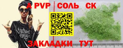 ALPHA-PVP Кингисепп