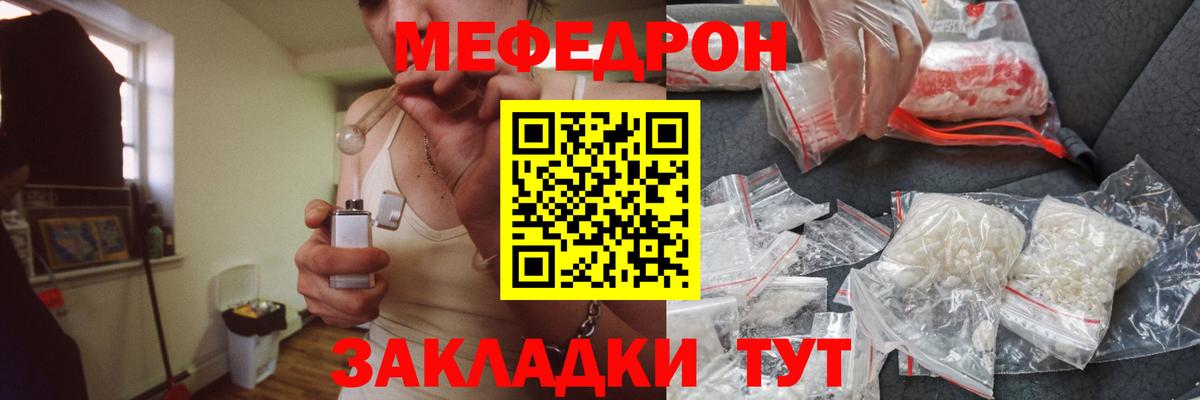 Мефедрон  Коркино