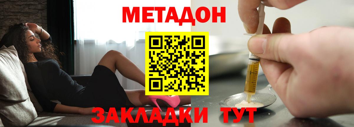 Метадон белоснежный  Вход с VPN  Коркино 