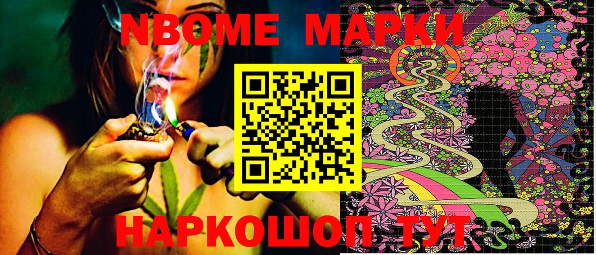 Коркино  купить закладку  Марки N-bome 1,5мг  Вход с VPN  Марки N-bome 1,5мг 
