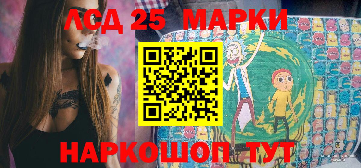 Марки 25I-NBOMe 1,5мг Коркино