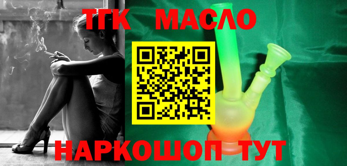ТГК вейп с тгк Коркино