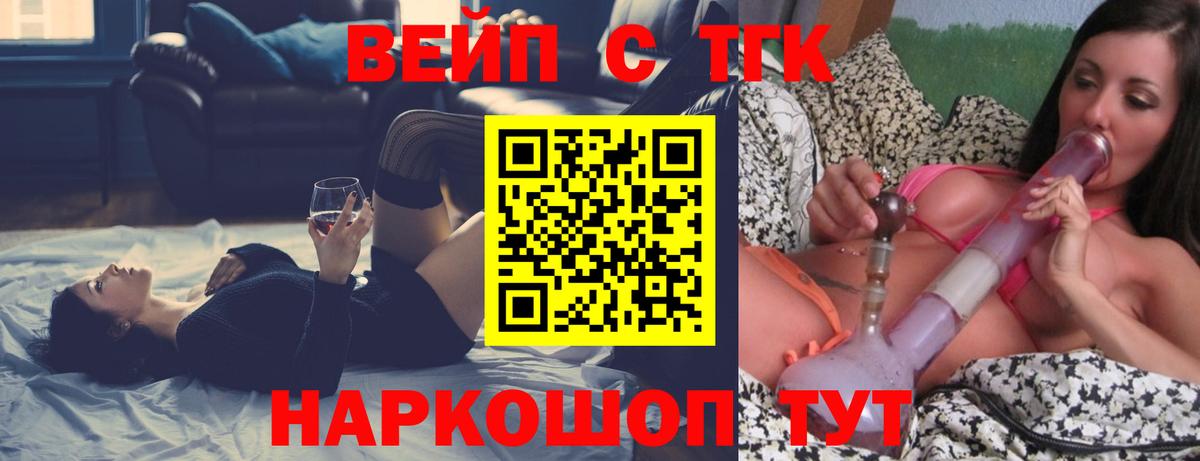 ТГК Wax  Вход с VPN  Коркино 